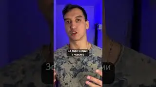 Не извиняйся за это