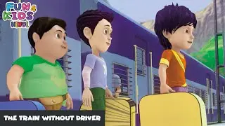 চালক ছাড়া ট্রেন | Shiva Bengali | The Train Without Driver | শিব | Episode 4 | Fun 4 Kids - Bengali