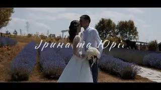 Love story Ірина та Юрій  | Відеозйомка Львів