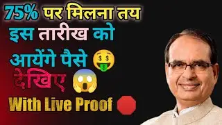MP laptop yojana 2022 इस तारीख को मिलेंगे पैसे 🤑 #laptopyojana2022 #mplaptopyojana