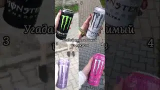 Жду может кто и угадает)) #рекомендации #рекиии #видео #shorts