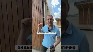 Идеальный дом для Глэмпинга 