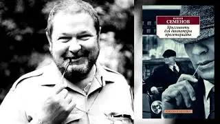 Классики для современников