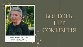 Программа 