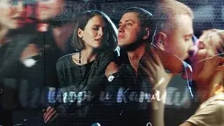 Мажор - Игорь и Катя