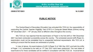 CTET Exam 2021 Postponed।। CTET Exam 2021 Latest Update।। CTET Exam Cancelled 2021।। CTET Exam News