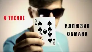 Виктор Першаков. Магия шок!!!  Фокусник иллюзионист. Vtrende. В тренде.