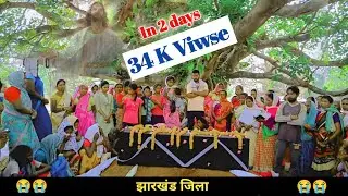 Rip😭Jhakhand Christian Aadivasi Parkram