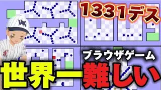 Googleで遊べるブラウザゲームで精神崩壊するほどﾀﾋんだ...1〜15【The World's Hardest Game】