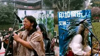 The Last Of the Mohicans - Jean Atauje y Aileen , Quena y Zampoña 🪈🌈