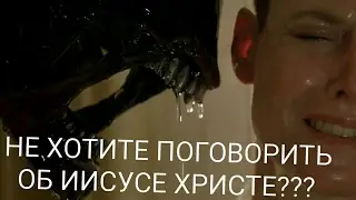 Чужой: Завет и Меч Короля Артура