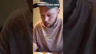 100% жиза 😅 #савич_и_пур #савичипур #юмор #тнт #топ
