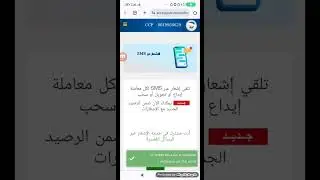 كيفية الحصول على الرقم السري لحساب ccp بدون الذهب الى مركز بريد الجزائر  من الهاتف فقط