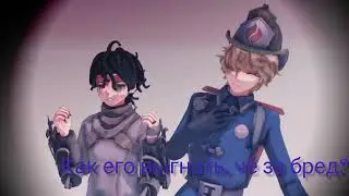 【identity v/第五人格/MMD】 dead inside meme [ Motion DL ]