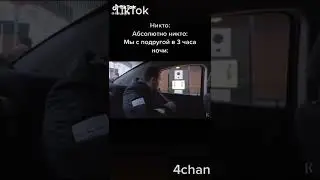 Подборка мемов #1 4ch tik-tok 