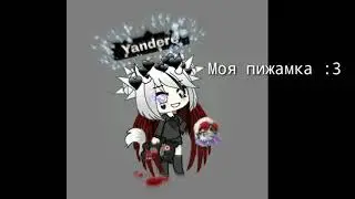 #Пижамканаконкурс