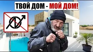 Мифы сквоттинга. Чем сквоттер отличается от "окупаса". Сквоттеры собираются забрать ваше имущество?