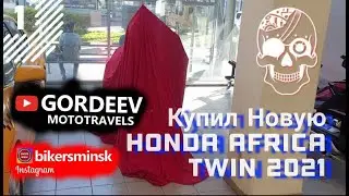 Bought a New Honda Africa Twin 2021 | Gordeev