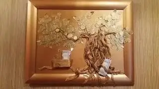 Символ Фен Шуй— денежное дерево  богатства