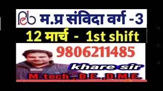 guruji world mptet, samvida varg 3 exam, winners mptete, online study with pk, today's mptet exam