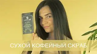 Уход за телом от L'Cosmetics