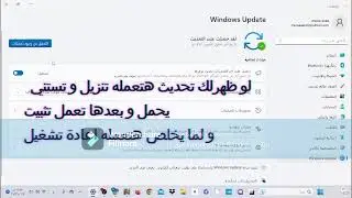 طريقة تحديث اللابتوب (الكمبيوتر)