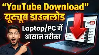 How to Download YouTube App In Laptop: Laptop Mein YouTbe App Kaise Download Karen Windows 11