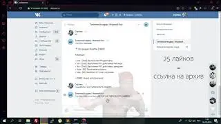 Слив игрового бота / Gang bot