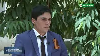 Интервью Главы Ингушетии