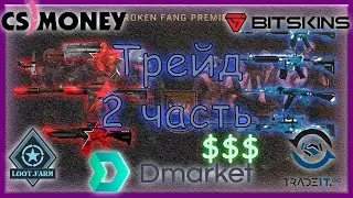 Я Начинающий трейдер в Стиме. 2021 #2