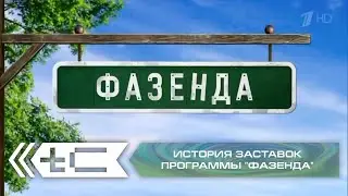 История заставок программы 