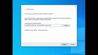 ярлык для настроек звуковых эффектов / улучшений win 10
