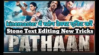 stone text editing in VN App2023|VN app में स्टोन टेक्स्ट एडिट करें|stone text editing new tricks|