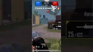 🔥n1 sensitivity in the world🇺🇿 #bgmi #pubgmobile #fyp #shorts