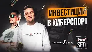 Кибер-CEO Даня Zeus. Как подобрать команду для успешного стартапа. badCEO #7
