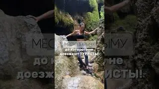 #крым #айпетри #лето2024