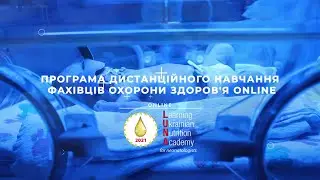 nLUNA 2021  УРОК 5 Клименко