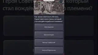 Лётчик 