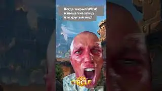 Хватит играть, выйди на улицу! погуляй