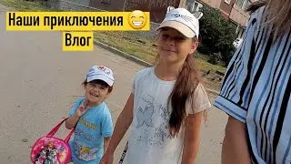 Попали под дождь за-то сколько впечатлений 😁 Влог