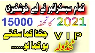 Prizebond 15000 Muzaffarabad Gift Game for All Subscribers 04 Jan 2021