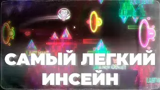 САМЫЙ ЛЕГКИЙ ИНСЕЙН ДЕМОН В ГД 2.2 | SHRED THE BONE | Geometry Dash 2.2