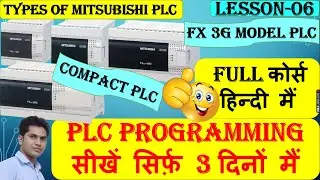 mitsubishi plc programming course | compact plc | fx series plc tutorial | fx3G plc| Types of plc |