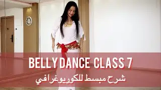 تعلمي معايا حركات جديدة فالرقص الشرقي ودمجيهم فشطحة 💃🏻 | tabla by Yassir Jamal