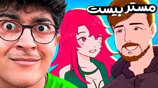 واقعنی 188 | ملاقات با مستر بیست