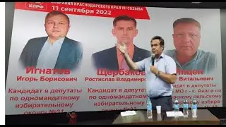 Николай Платошкин в Анапе Встреча кандидатов от КПРФ с жителями Анапы