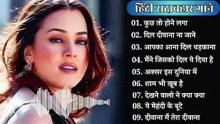 90’S Old Hindi Songs💘 90s Love Song💘 Udit Narayan, Alka Yagnik, Kumar Sanu 🥰 Hindi Jukebox Songs t22