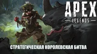 Apex Legends - 