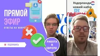 Work Now | Запись прямого эфира в Тик Ток!