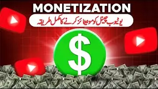How to monetize your channel || Complete Monetization Procedure